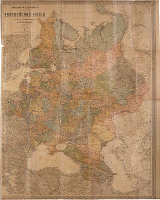 Настольная генеральная карта Европейской России, сост. по новейшим сведениям А. Ильиным. СПб., б. г. [1900-е].